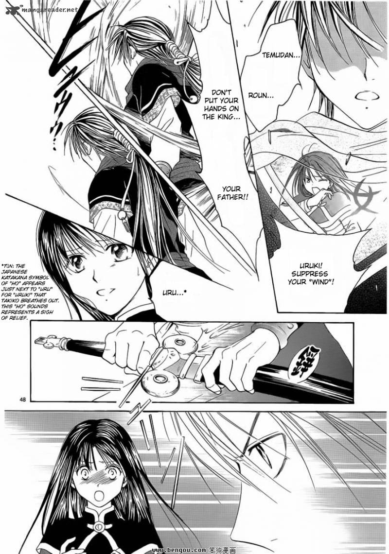 Fushigi Yuugi Genbu Kaiden 36 47