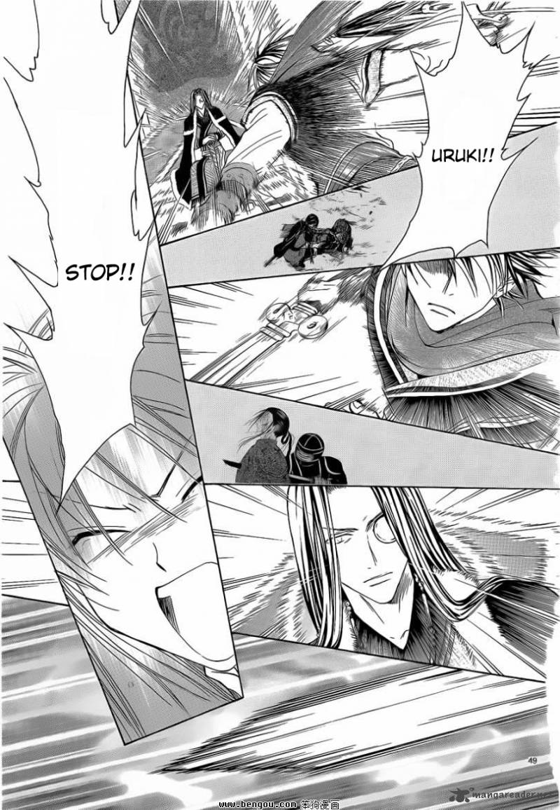 Fushigi Yuugi Genbu Kaiden 36 48