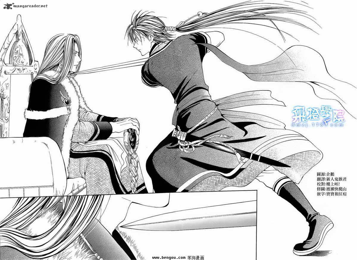 Fushigi Yuugi Genbu Kaiden 36 49
