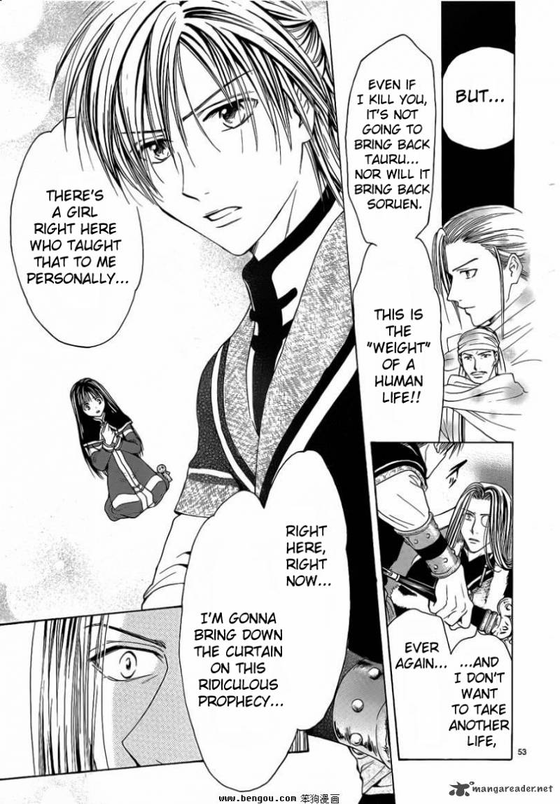 Fushigi Yuugi Genbu Kaiden 36 51