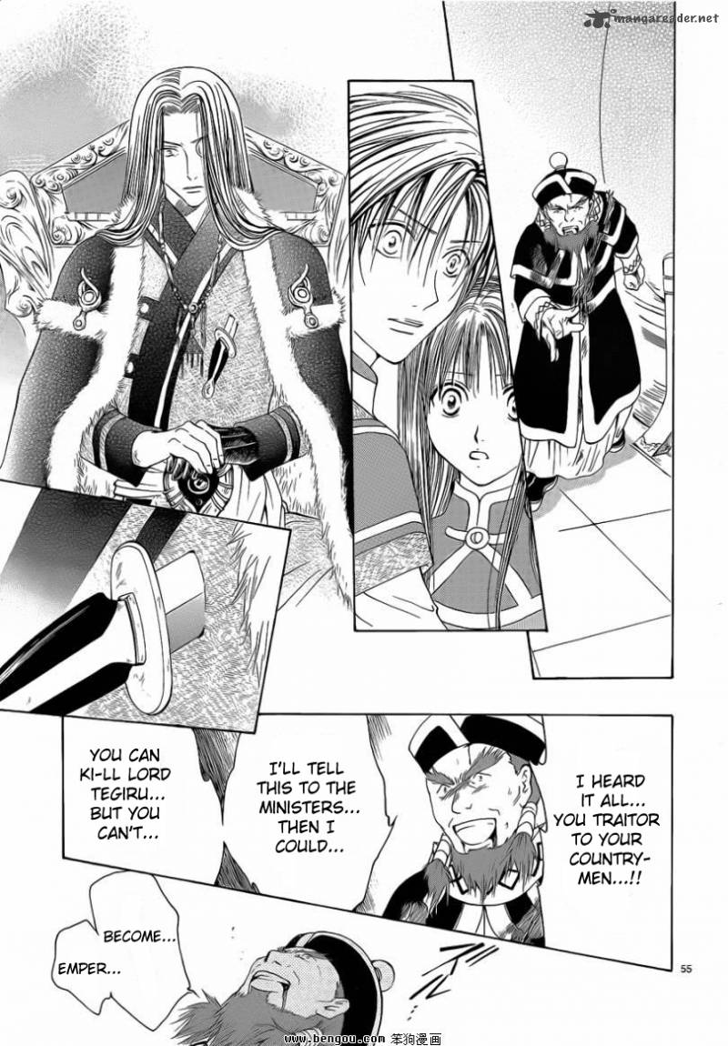 Fushigi Yuugi Genbu Kaiden 36 53