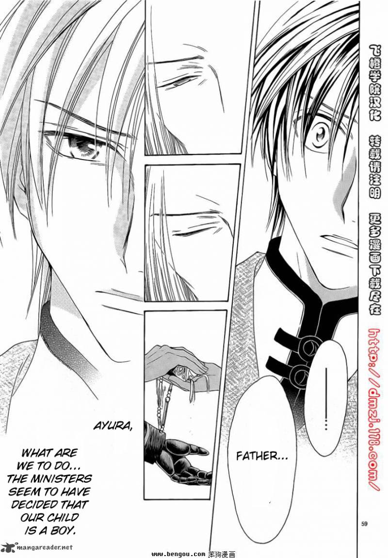 Fushigi Yuugi Genbu Kaiden 36 57
