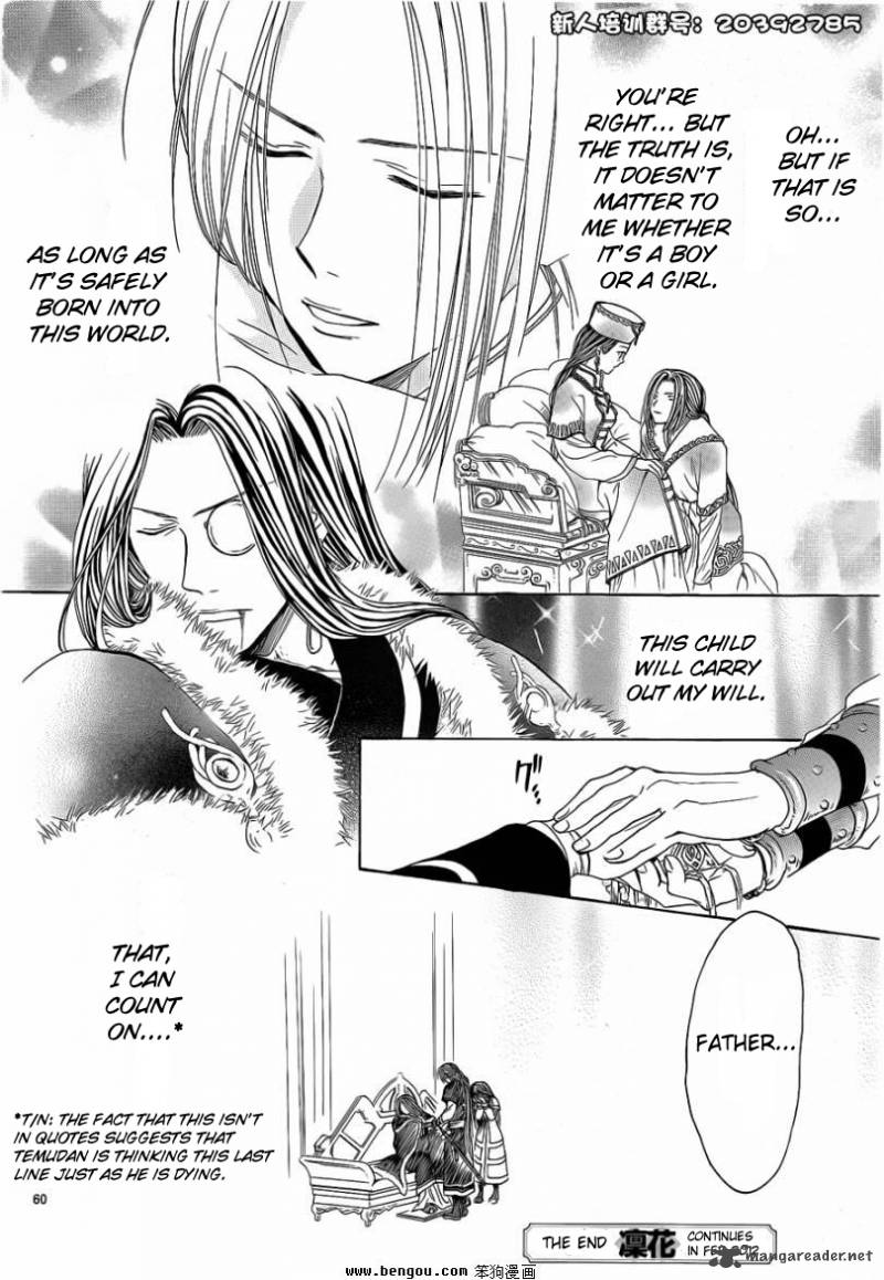Fushigi Yuugi Genbu Kaiden 36 58
