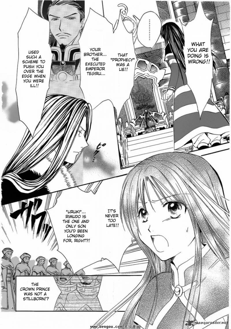 Fushigi Yuugi Genbu Kaiden 36 6