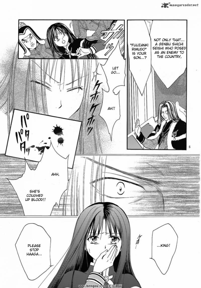Fushigi Yuugi Genbu Kaiden 36 7