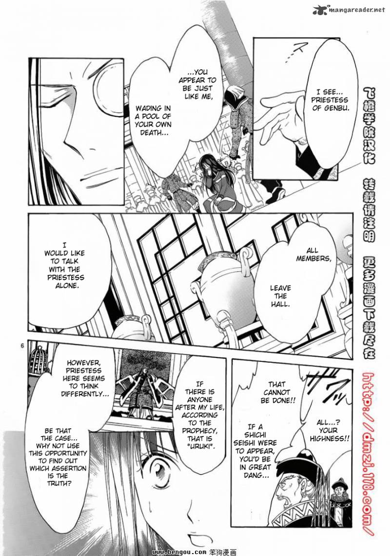 Fushigi Yuugi Genbu Kaiden 36 8