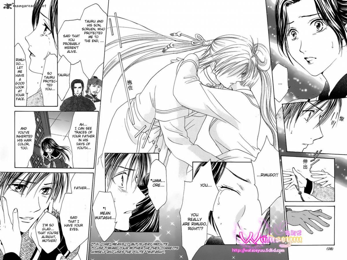 Fushigi Yuugi Genbu Kaiden 37 14