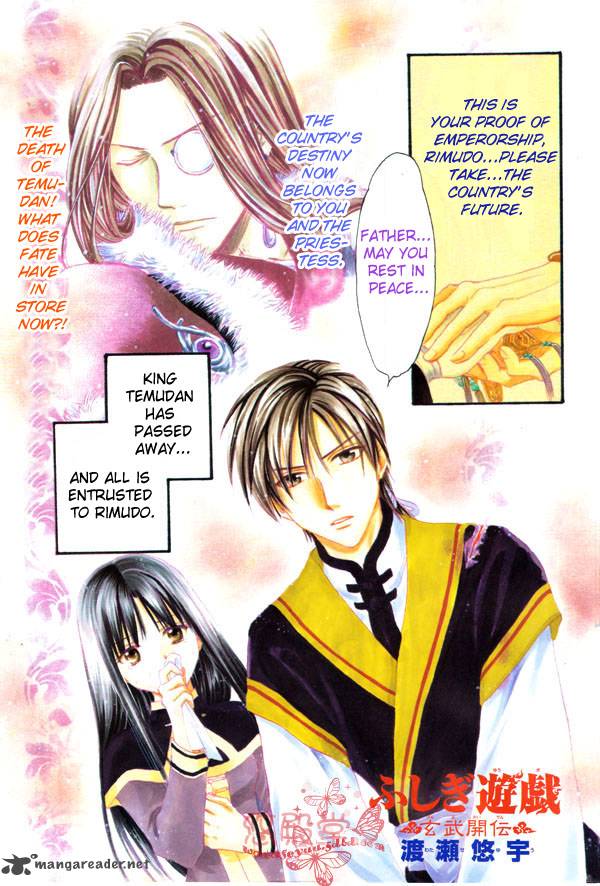 Fushigi Yuugi Genbu Kaiden 37 2
