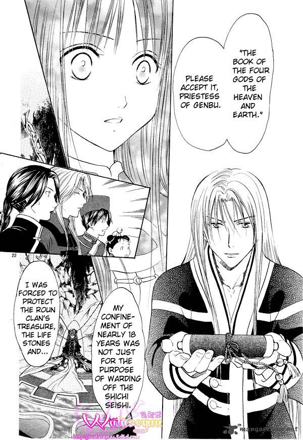 Fushigi Yuugi Genbu Kaiden 37 23
