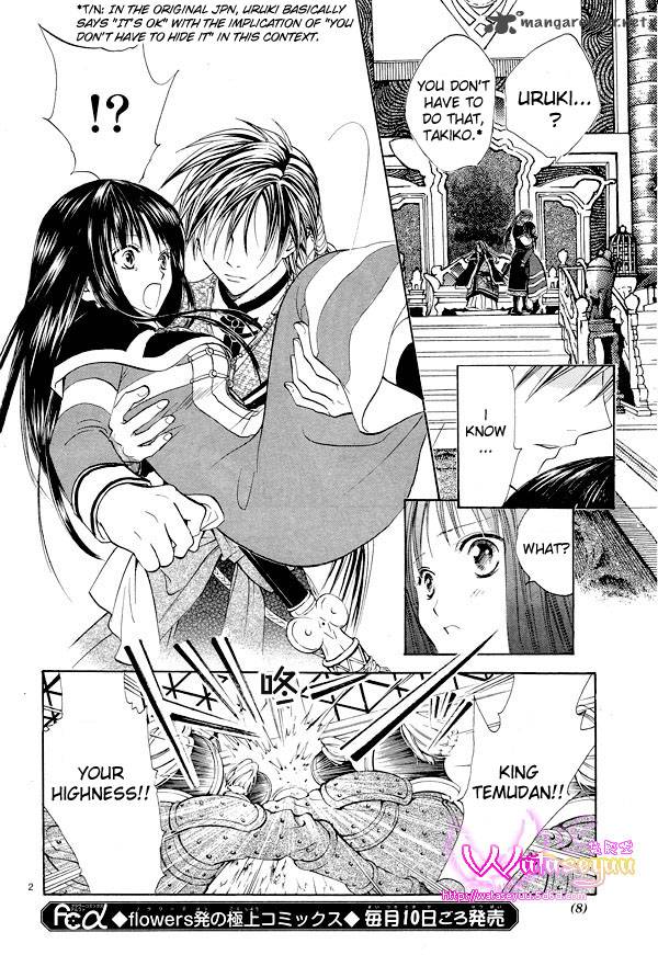 Fushigi Yuugi Genbu Kaiden 37 5