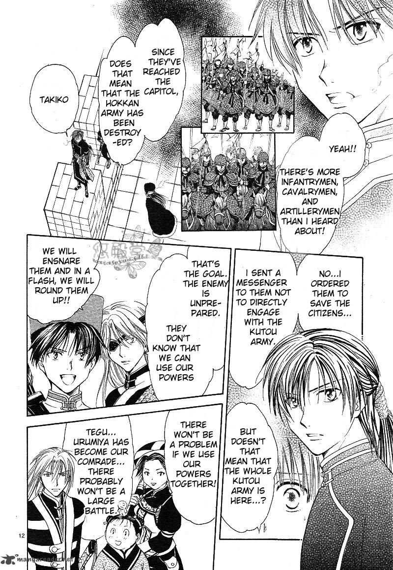 Fushigi Yuugi Genbu Kaiden 38 13