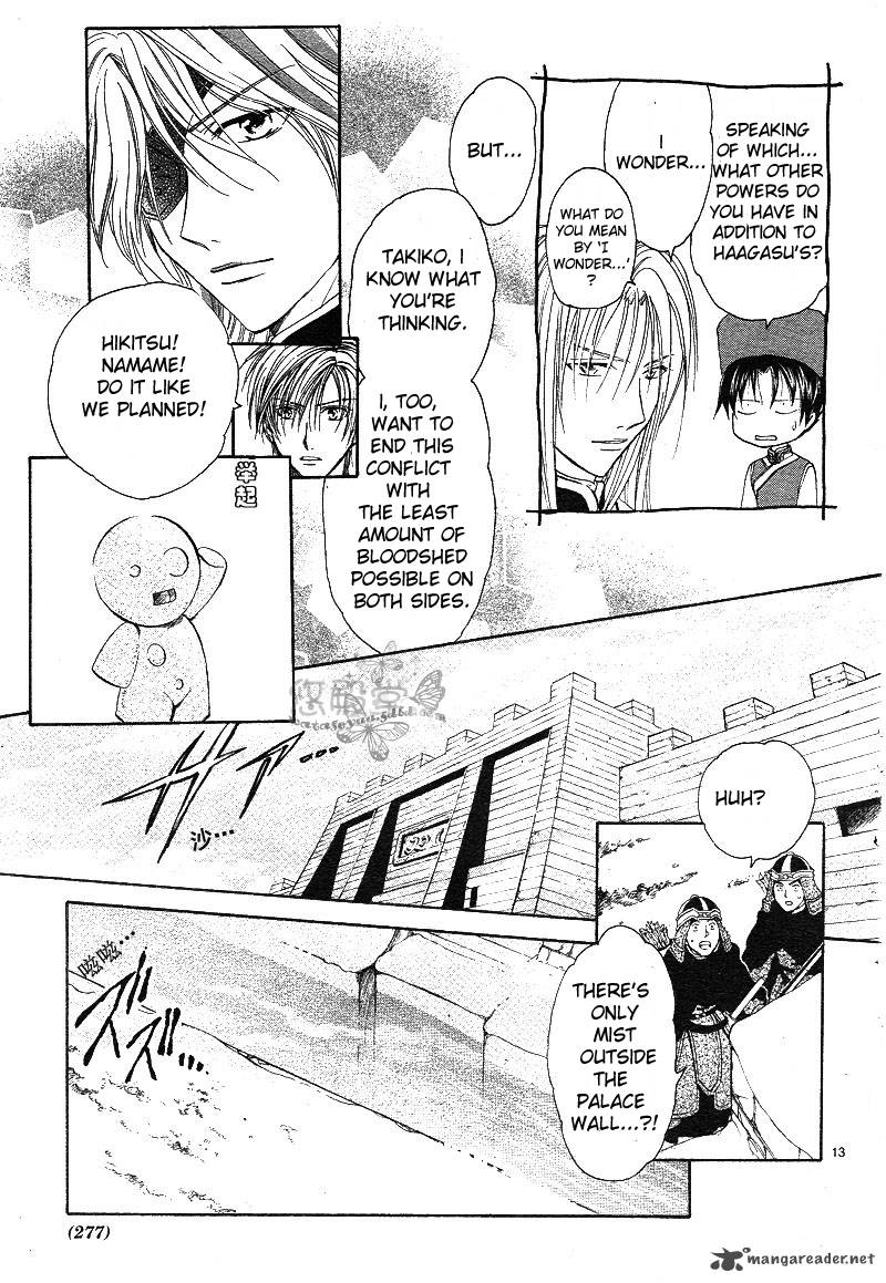 Fushigi Yuugi Genbu Kaiden 38 14