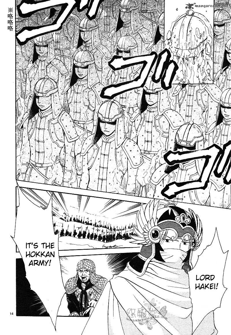 Fushigi Yuugi Genbu Kaiden 38 15