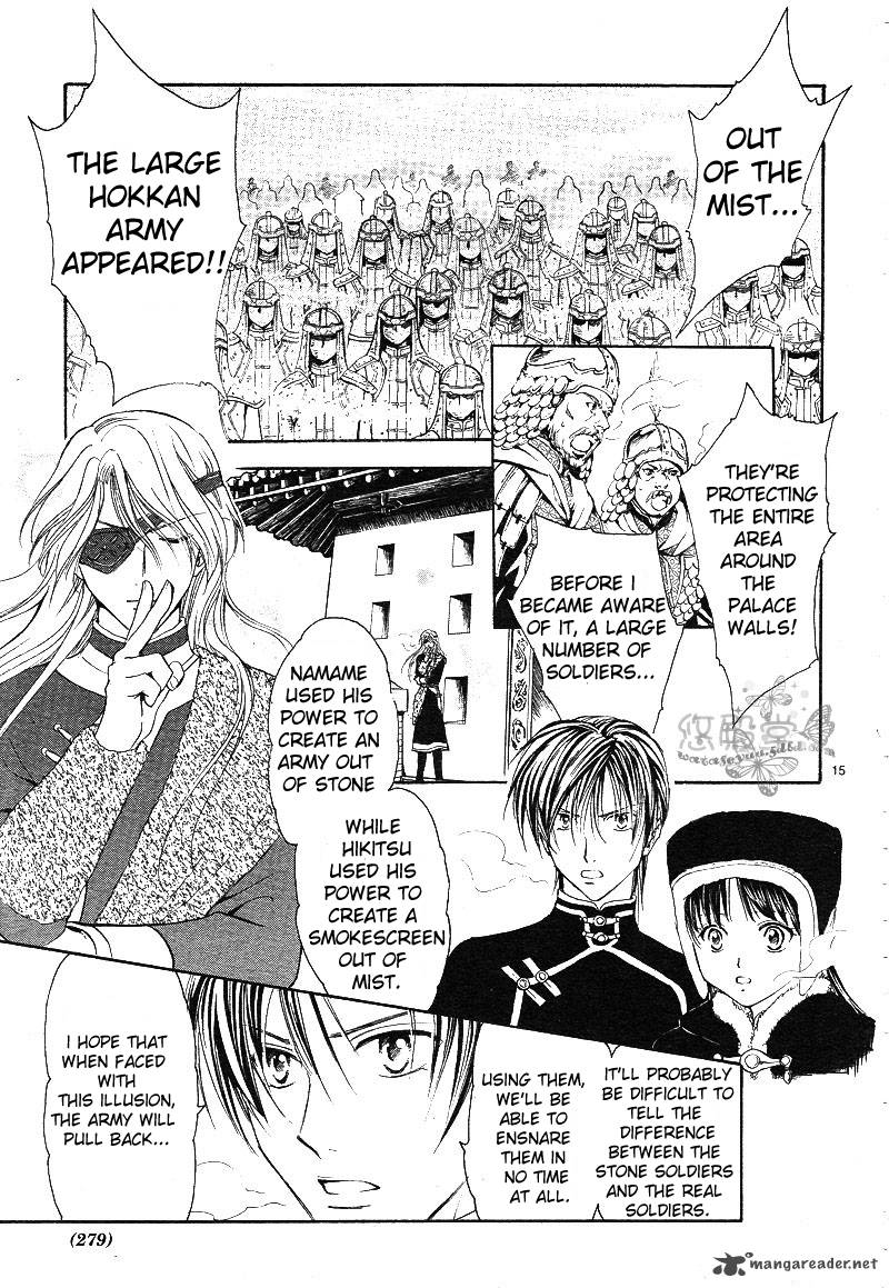 Fushigi Yuugi Genbu Kaiden 38 16