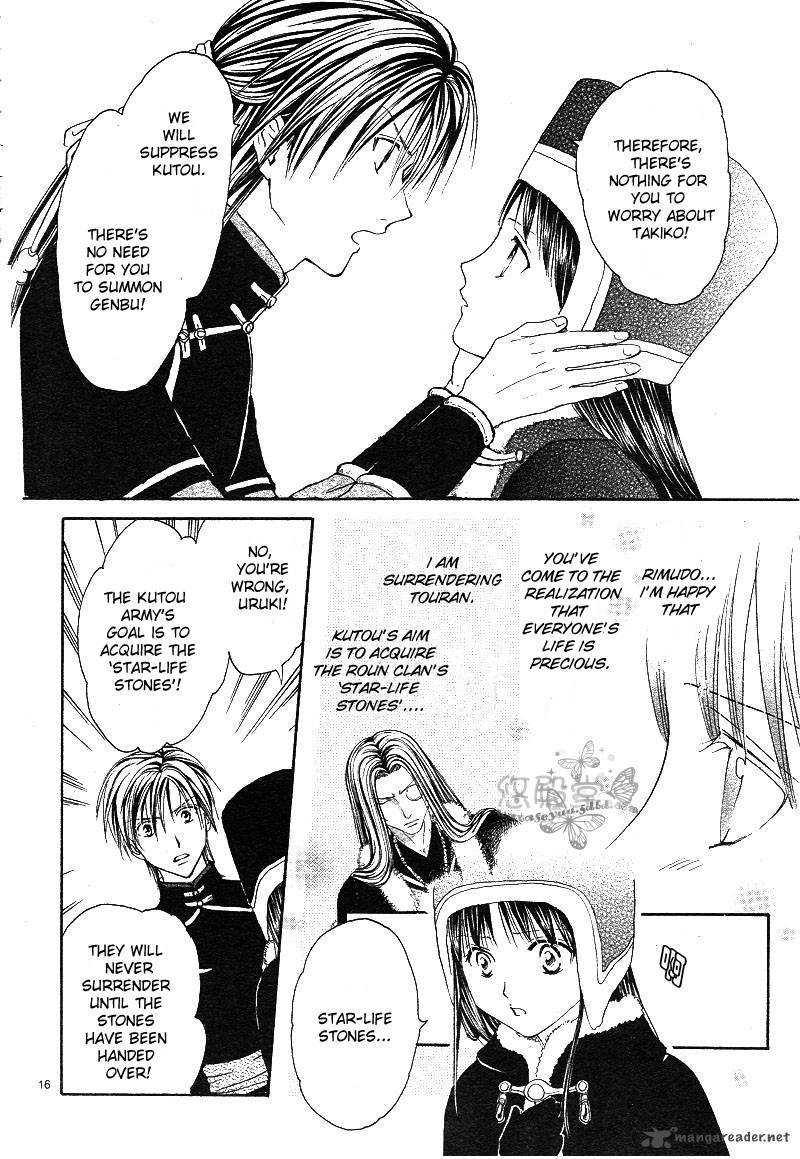 Fushigi Yuugi Genbu Kaiden 38 17