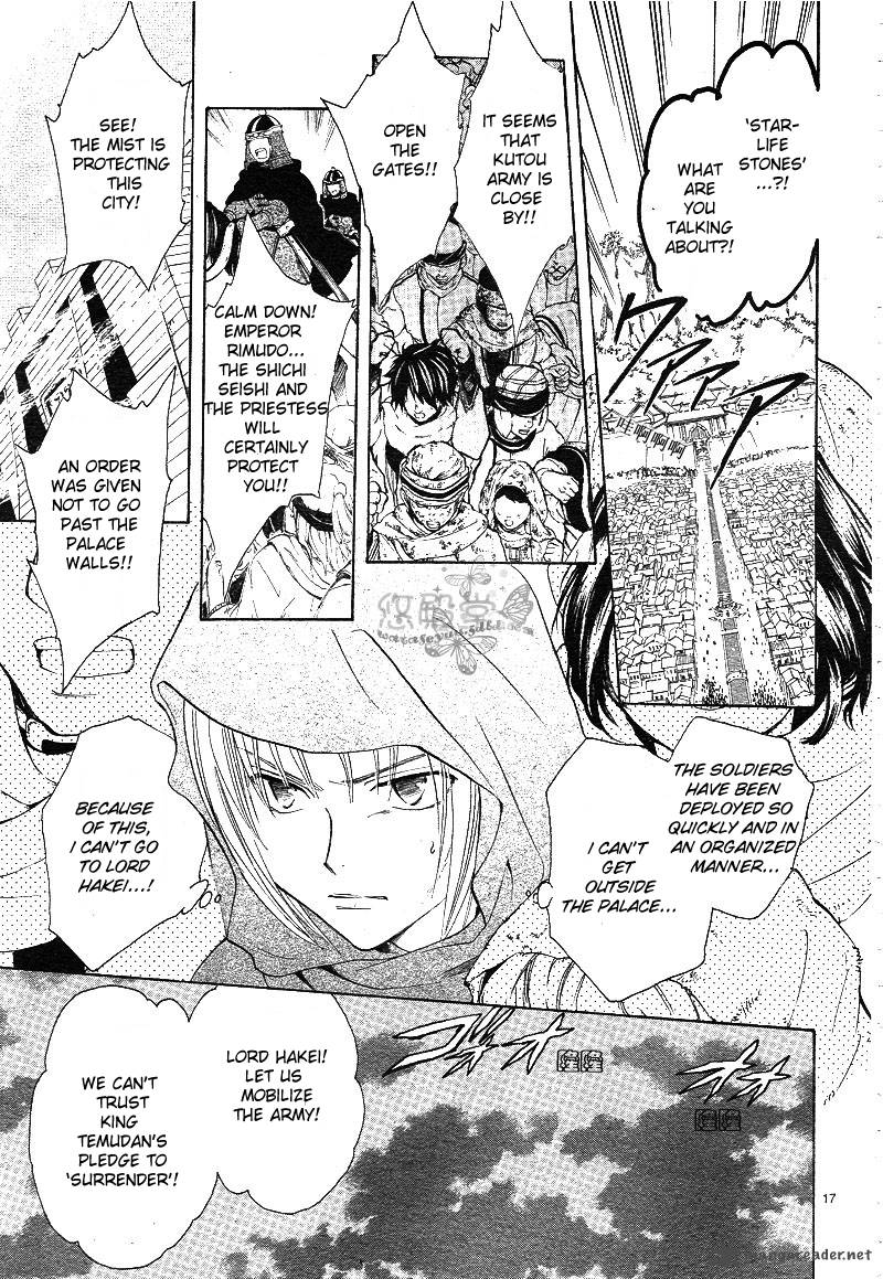 Fushigi Yuugi Genbu Kaiden 38 18