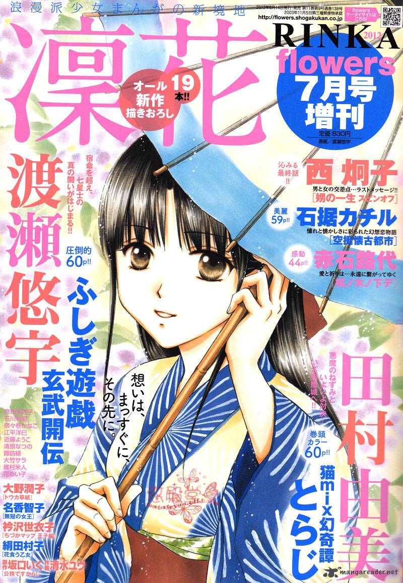 Fushigi Yuugi Genbu Kaiden 38 2