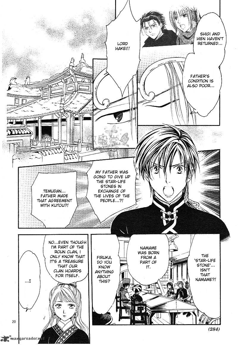 Fushigi Yuugi Genbu Kaiden 38 21