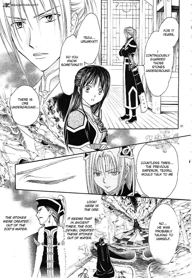 Fushigi Yuugi Genbu Kaiden 38 22