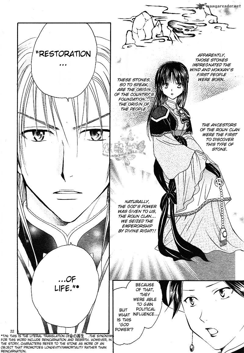 Fushigi Yuugi Genbu Kaiden 38 23