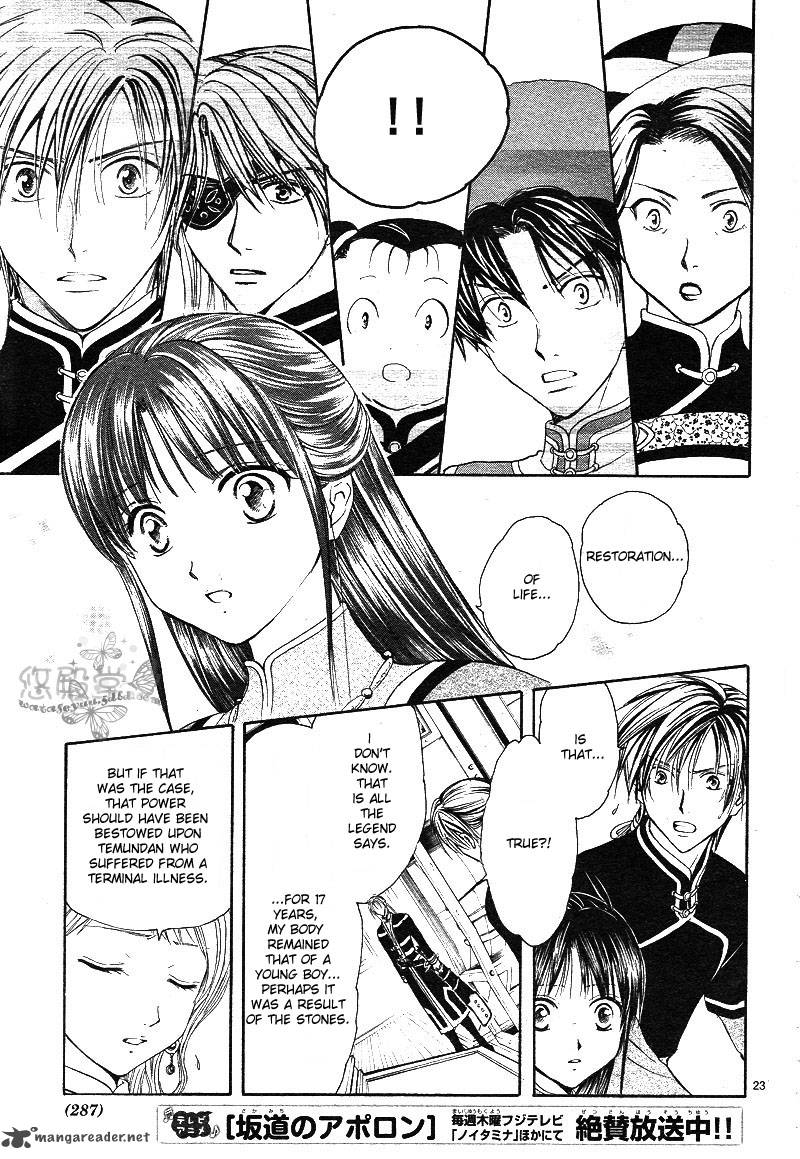 Fushigi Yuugi Genbu Kaiden 38 24