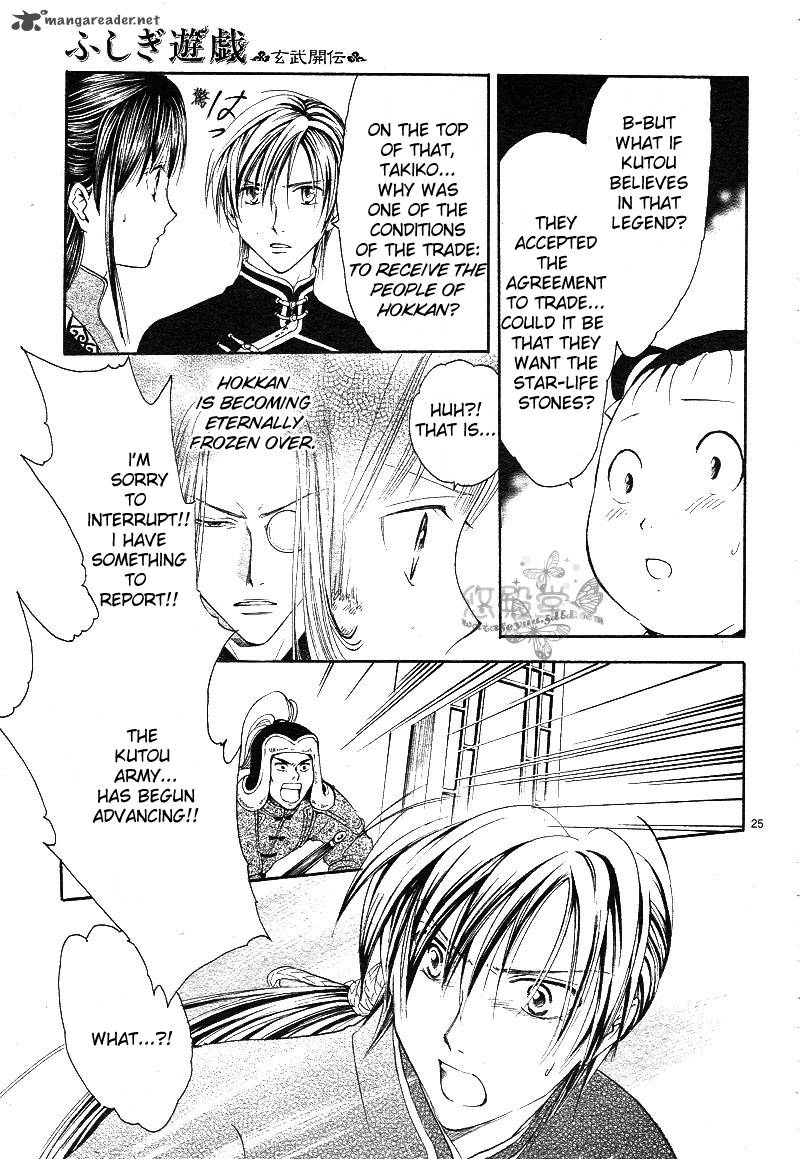 Fushigi Yuugi Genbu Kaiden 38 26