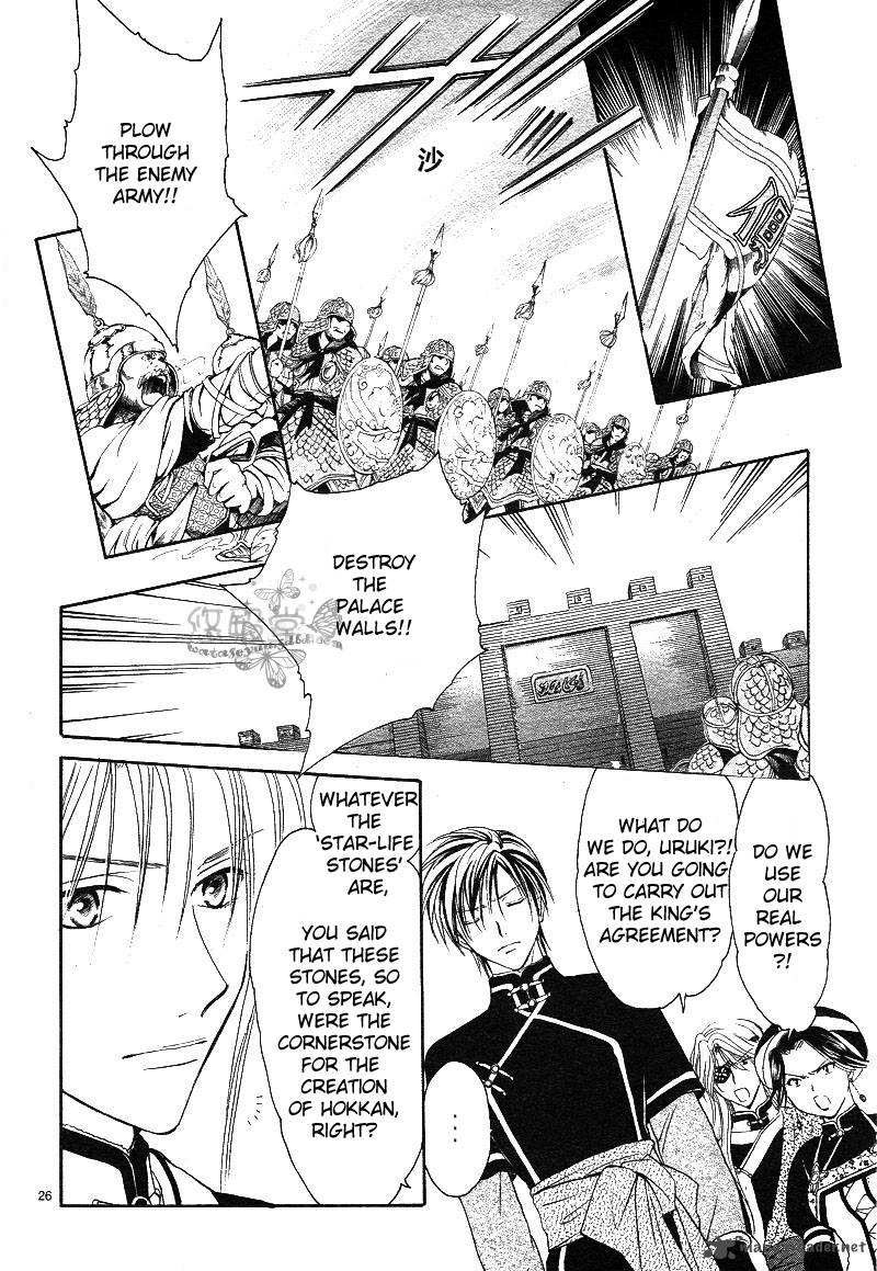 Fushigi Yuugi Genbu Kaiden 38 27