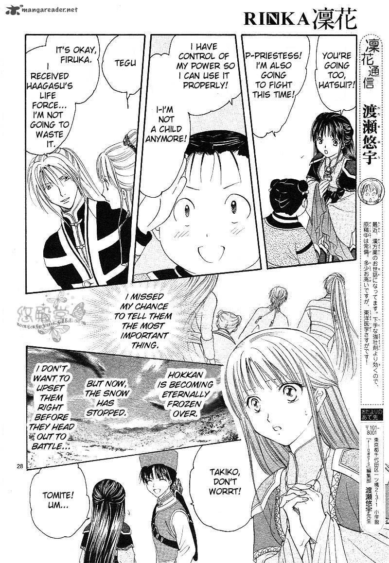 Fushigi Yuugi Genbu Kaiden 38 29