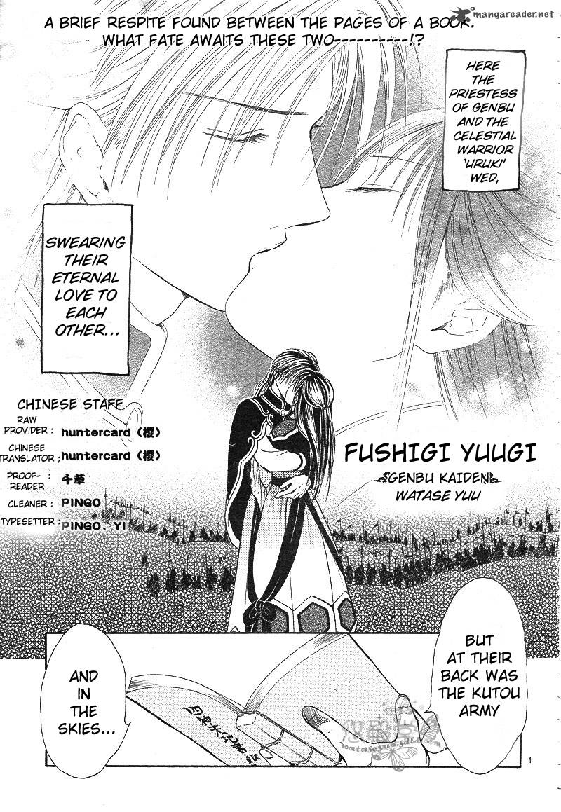 Fushigi Yuugi Genbu Kaiden 38 3