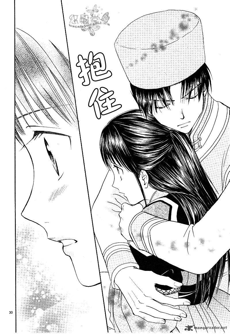 Fushigi Yuugi Genbu Kaiden 38 31