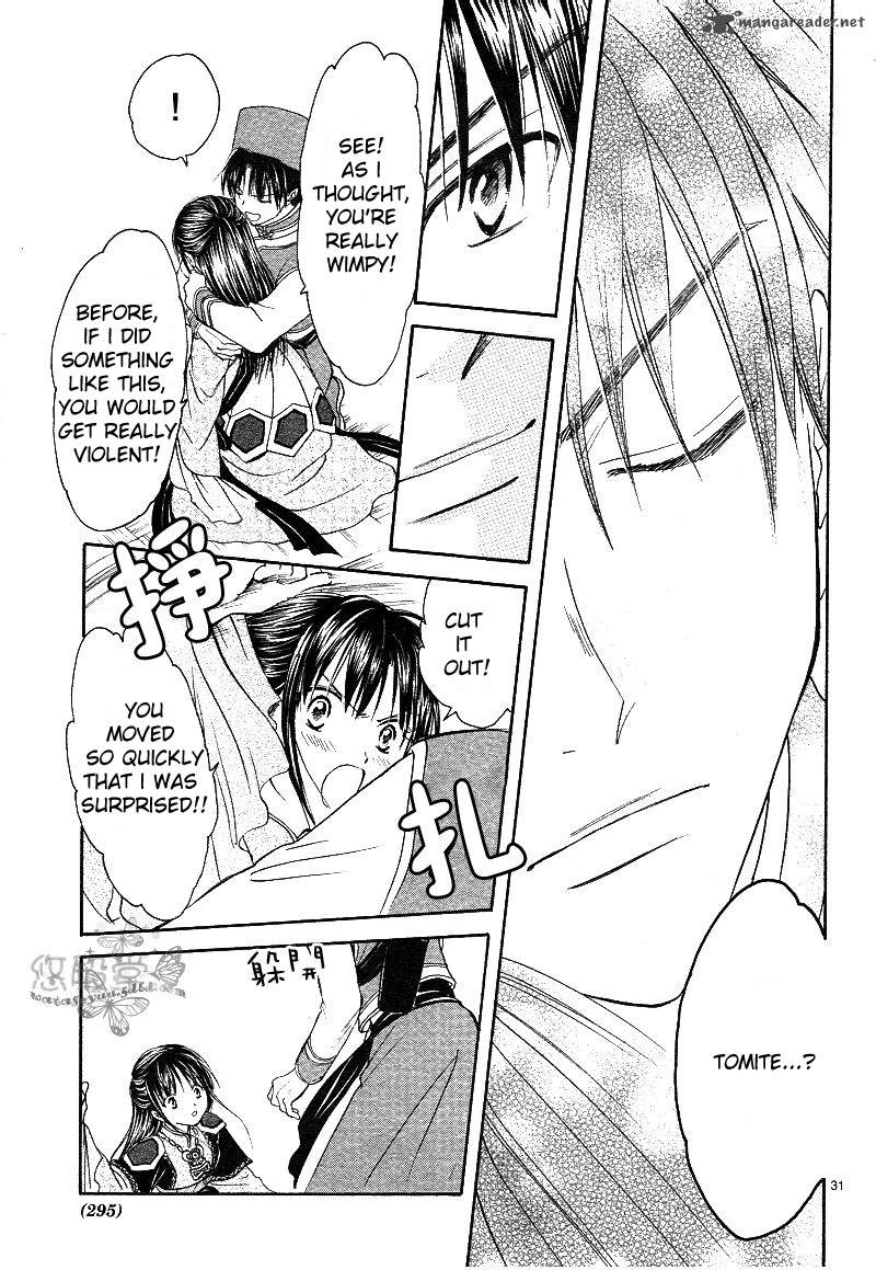 Fushigi Yuugi Genbu Kaiden 38 32