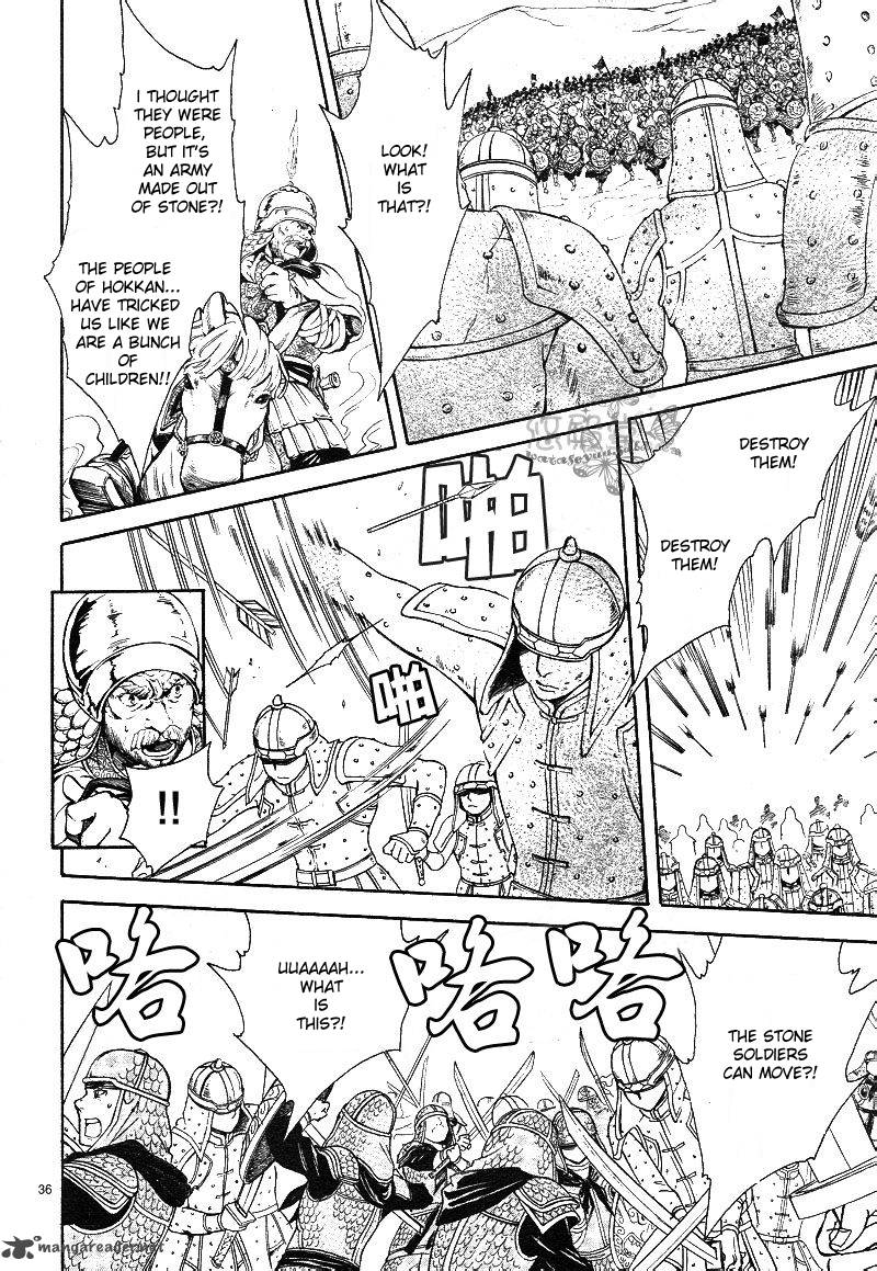 Fushigi Yuugi Genbu Kaiden 38 36