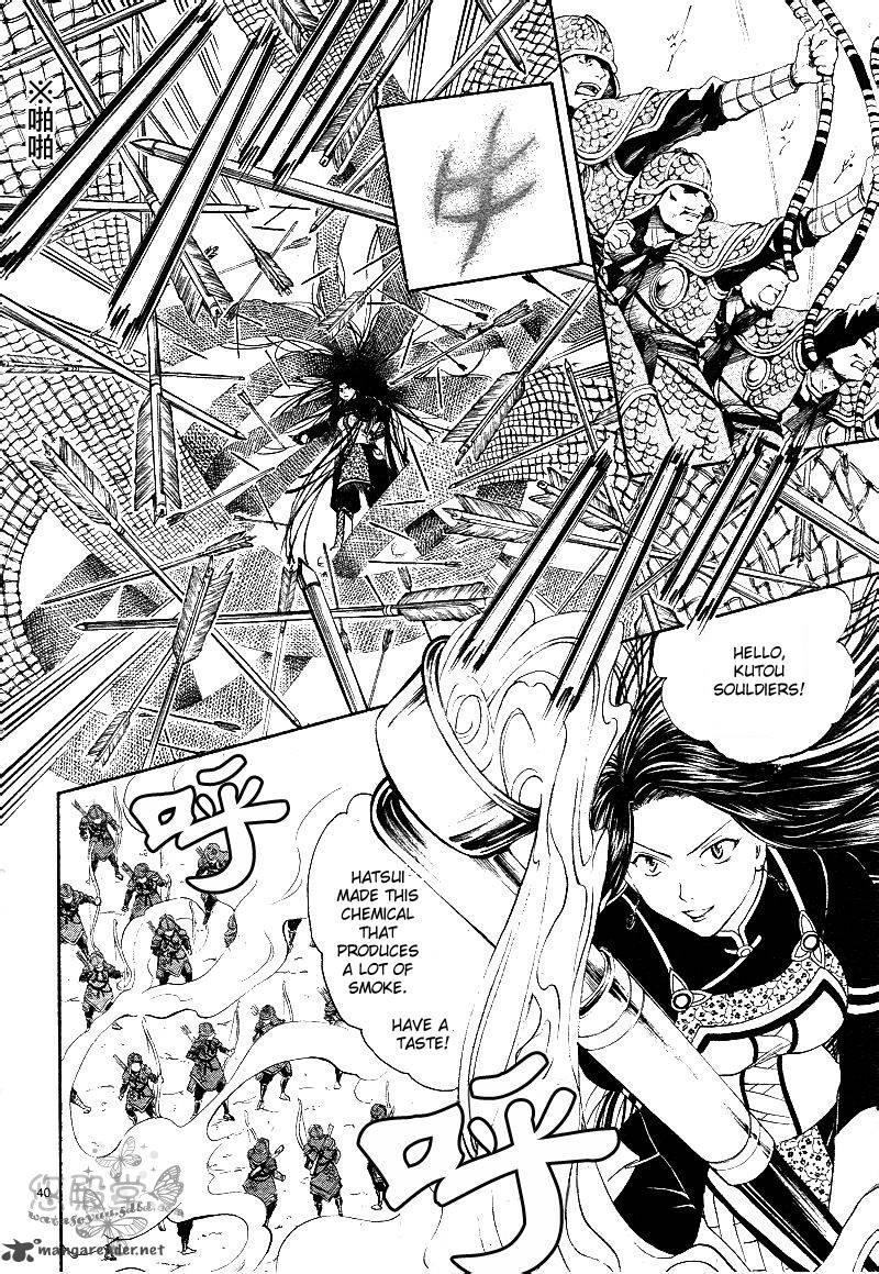 Fushigi Yuugi Genbu Kaiden 38 39