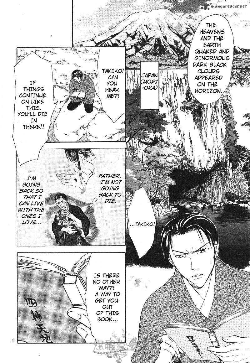 Fushigi Yuugi Genbu Kaiden 38 4