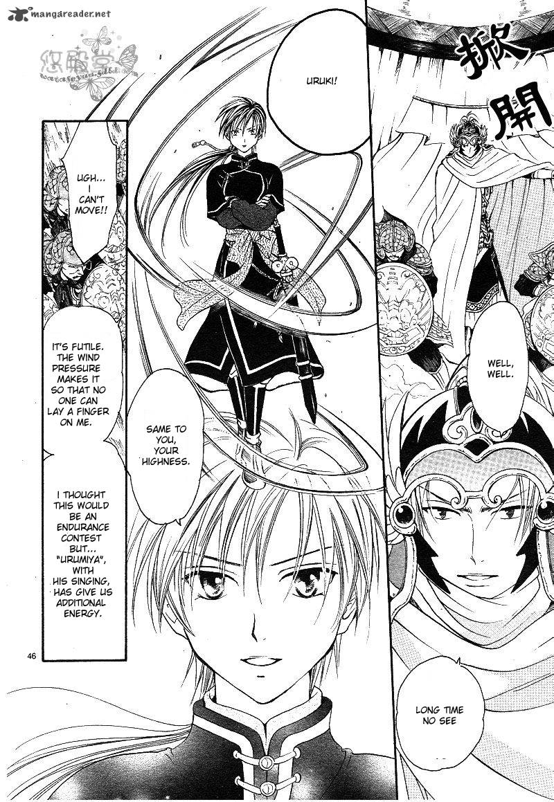 Fushigi Yuugi Genbu Kaiden 38 44