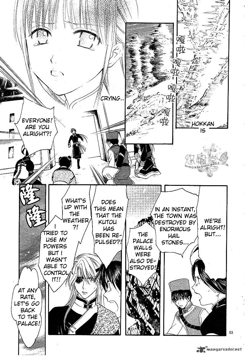 Fushigi Yuugi Genbu Kaiden 38 51
