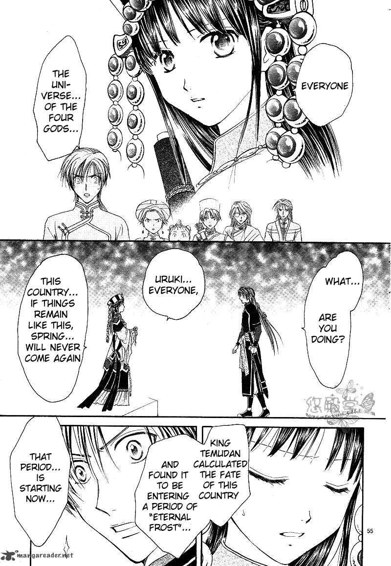 Fushigi Yuugi Genbu Kaiden 38 53