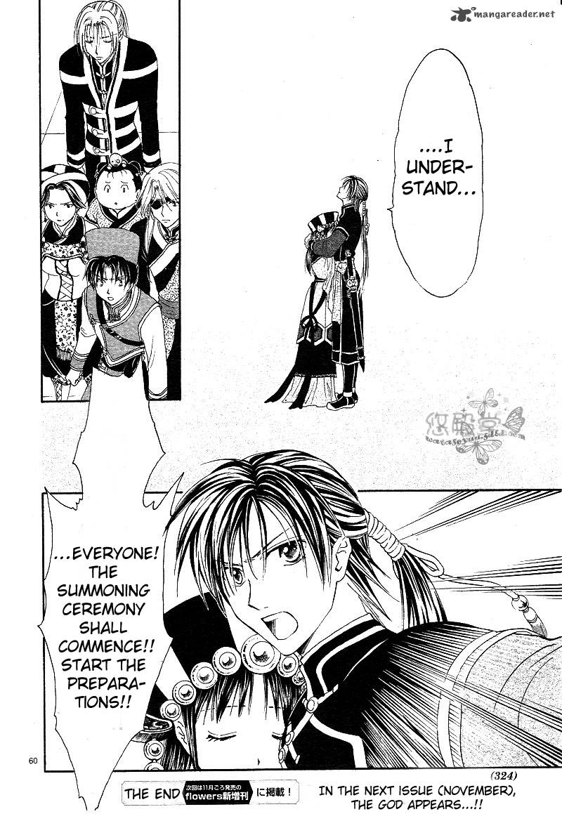 Fushigi Yuugi Genbu Kaiden 38 57