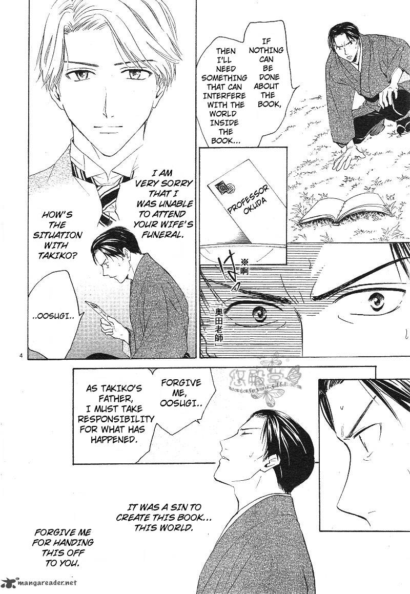 Fushigi Yuugi Genbu Kaiden 38 6