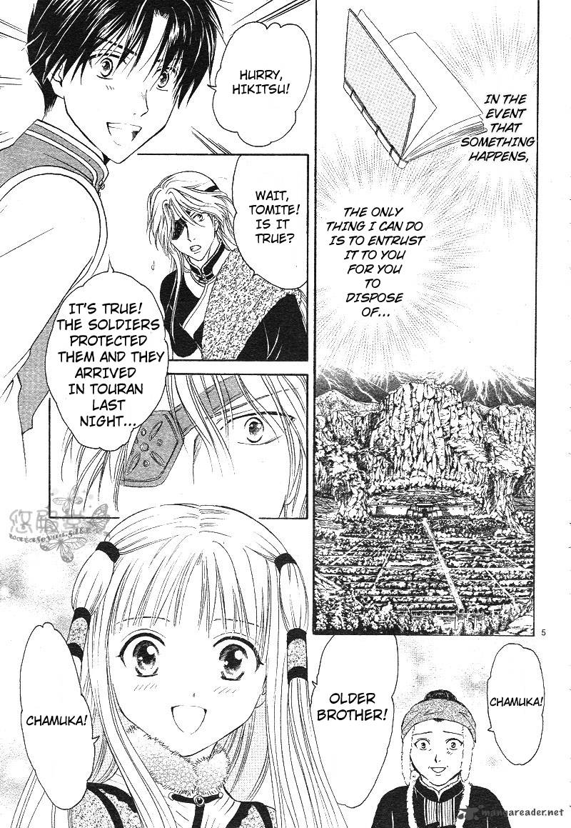 Fushigi Yuugi Genbu Kaiden 38 7