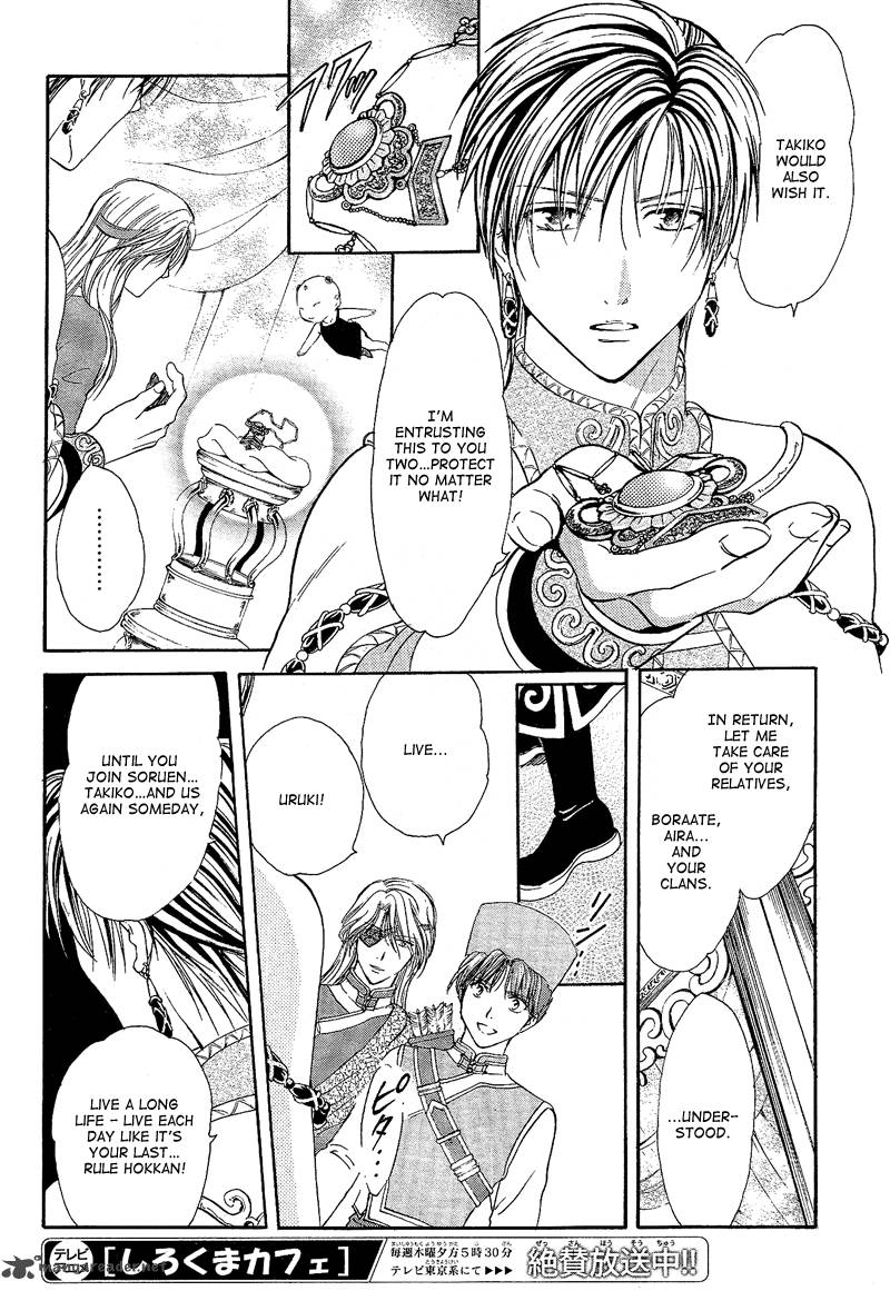 Fushigi Yuugi Genbu Kaiden 40 44
