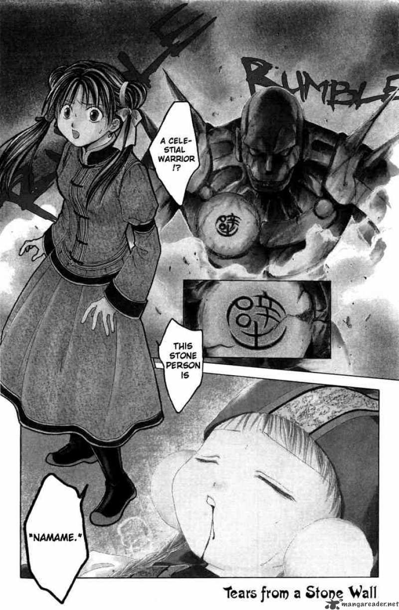 Fushigi Yuugi Genbu Kaiden 8 1