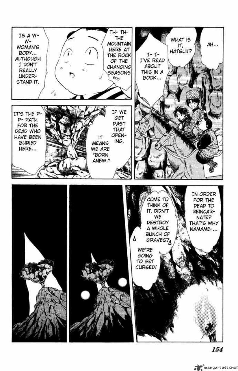 Fushigi Yuugi Genbu Kaiden 8 44