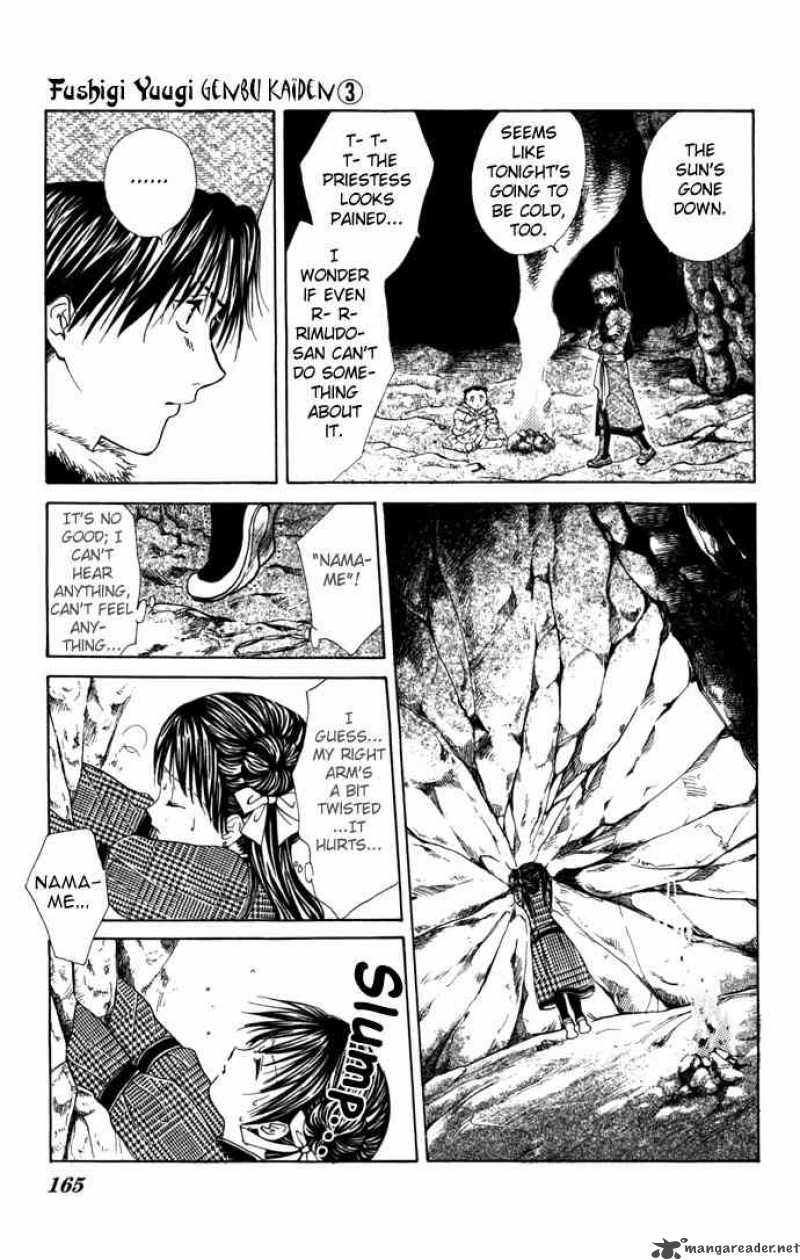 Fushigi Yuugi Genbu Kaiden 8 55