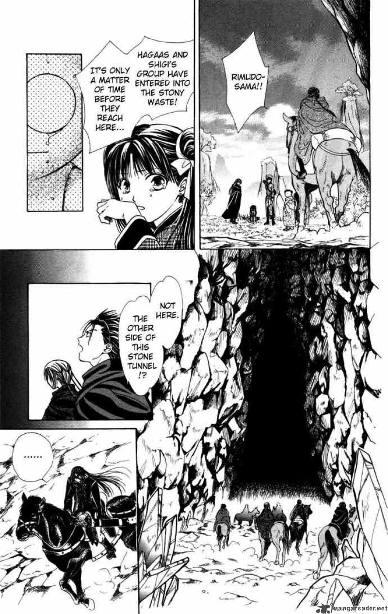 Fushigi Yuugi Genbu Kaiden 8 75
