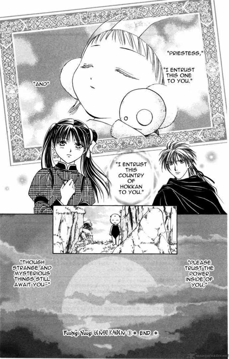 Fushigi Yuugi Genbu Kaiden 8 79