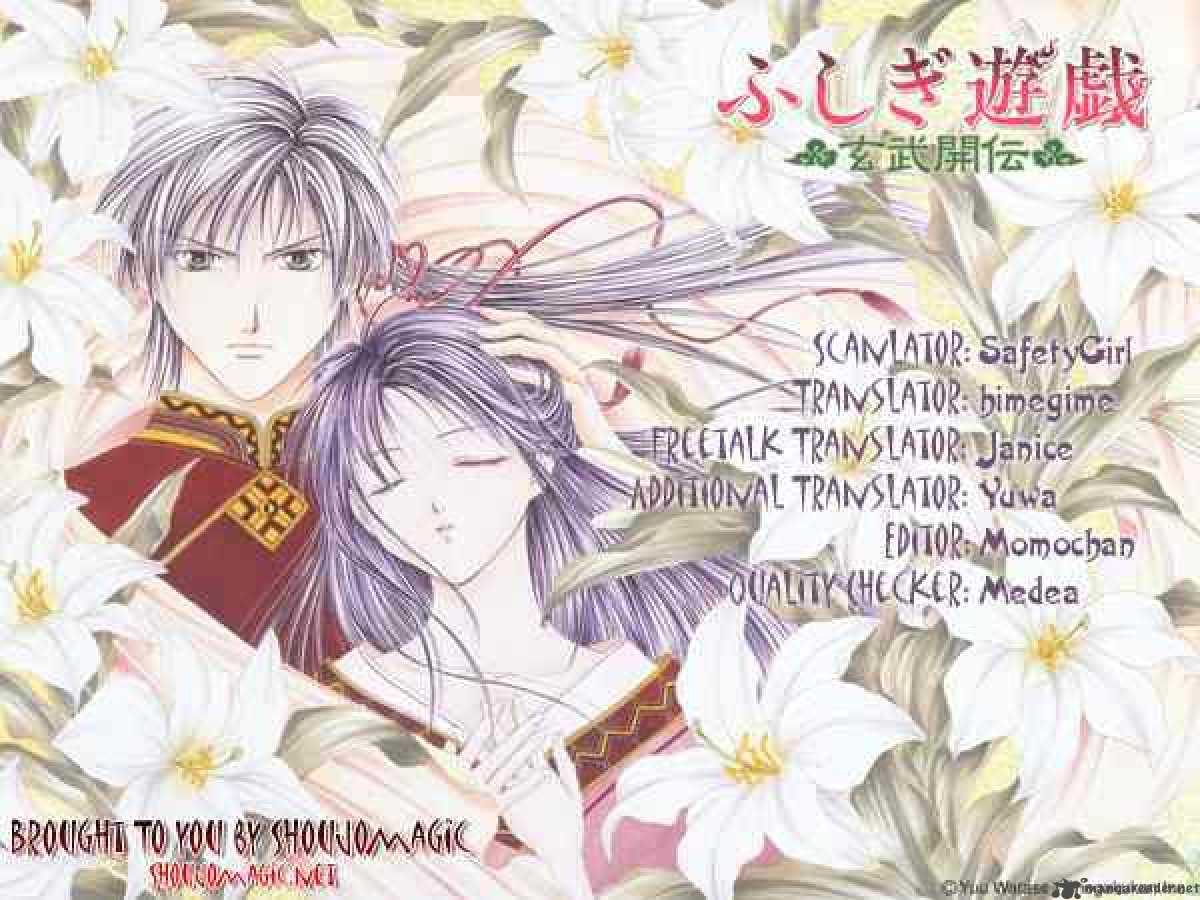 Fushigi Yuugi Genbu Kaiden 8 80