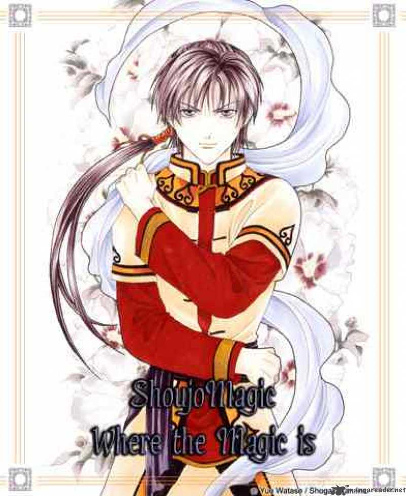 Fushigi Yuugi Genbu Kaiden 8 81