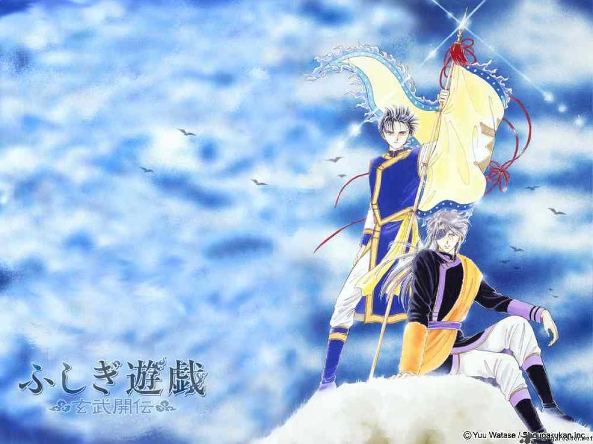 Fushigi Yuugi Genbu Kaiden 8 82