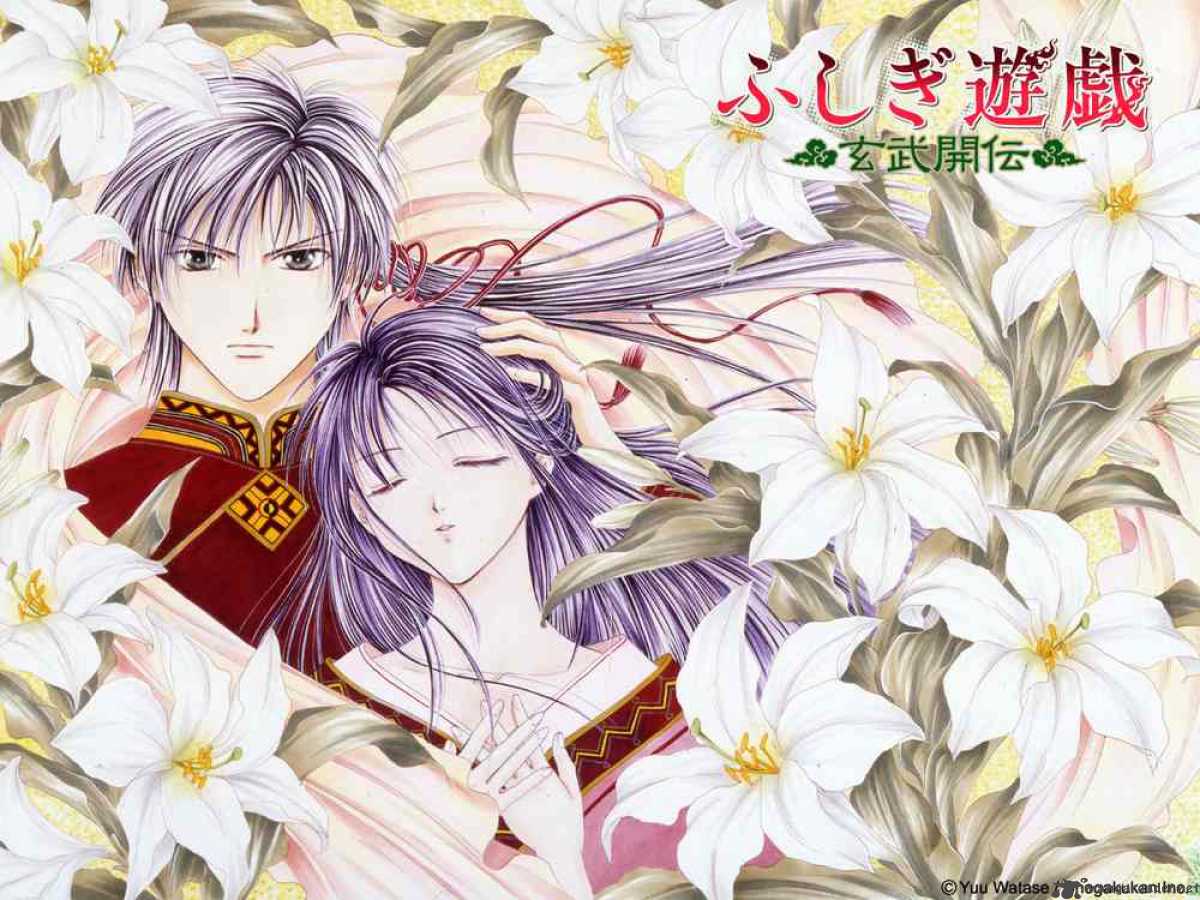Fushigi Yuugi Genbu Kaiden 8 85